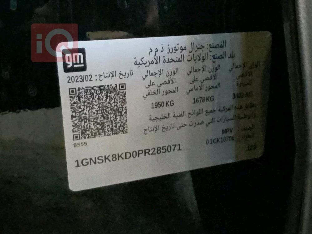 شيفروليه تاهو